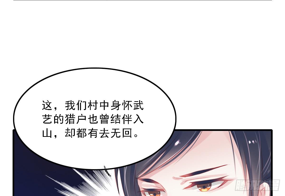 《引龙调》封景2 第10页