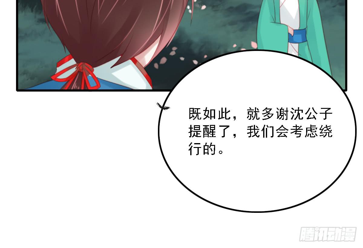 《引龙调》封景2 第13页