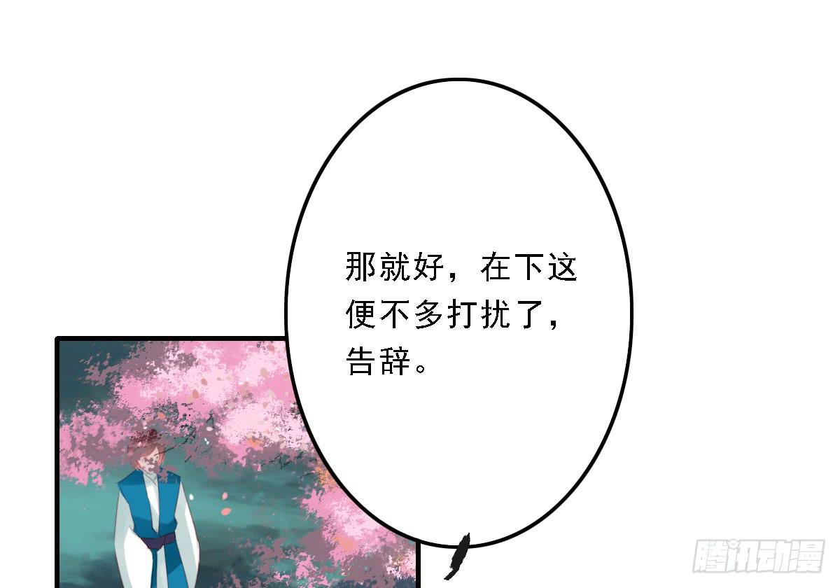 《引龙调》封景2 第14页