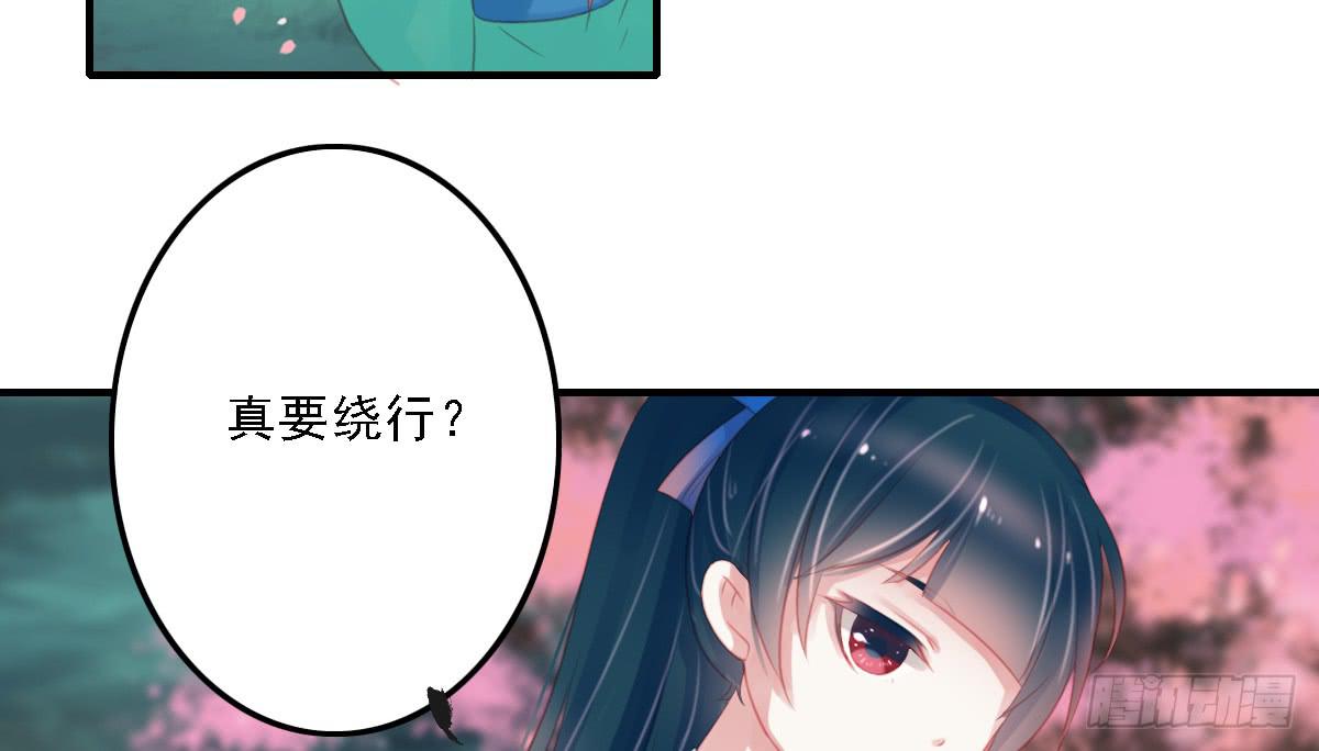 《引龙调》封景2 第16页