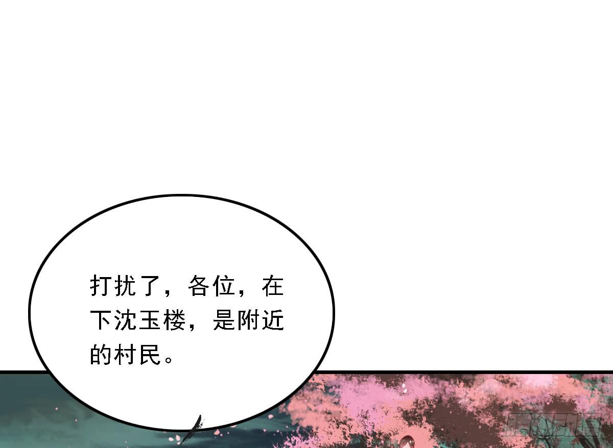 《引龙调》封景2 第1页