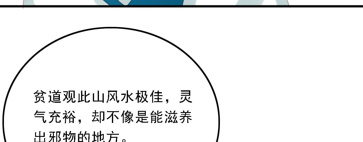 《引龙调》封景2 第20页