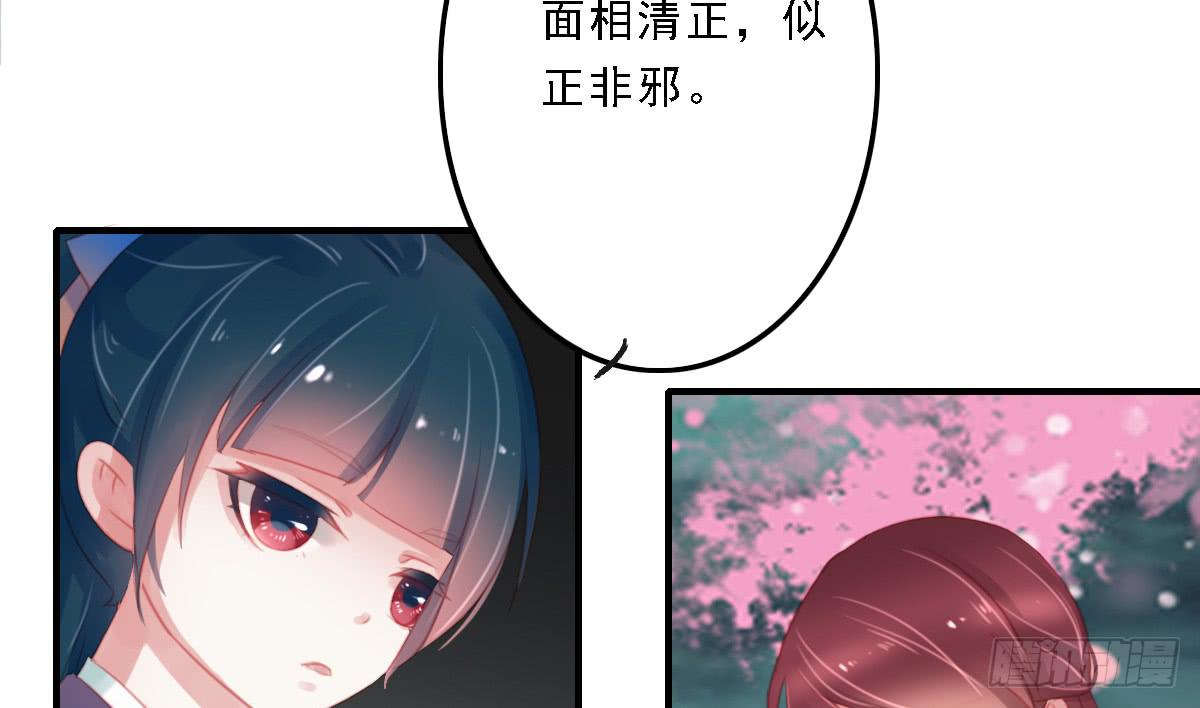 《引龙调》封景2 第25页