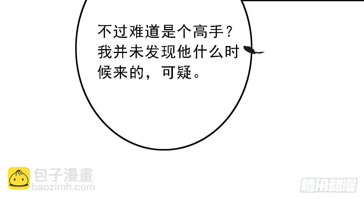 《引龙调》封景2 第27页