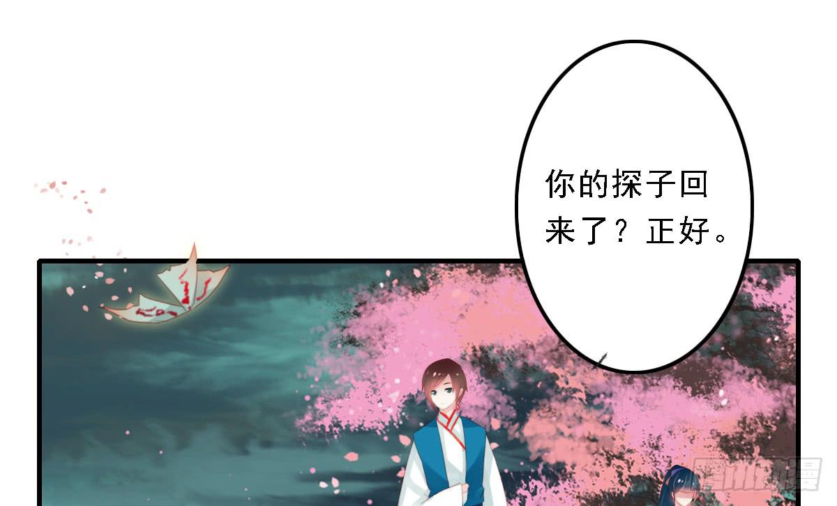 《引龙调》封景2 第28页