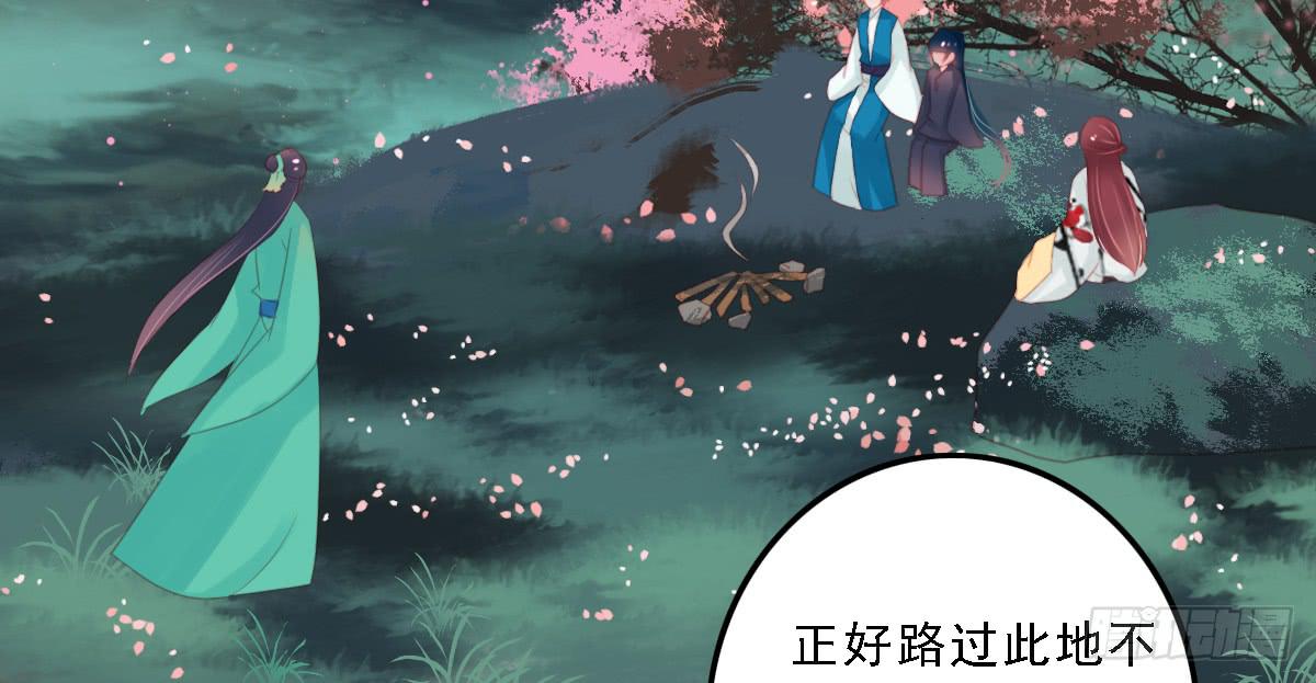 《引龙调》封景2 第2页