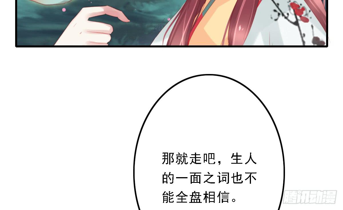 《引龙调》封景2 第32页