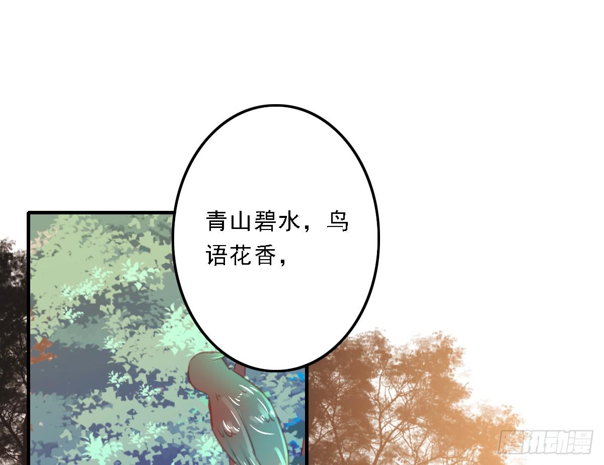 《引龙调》封景2 第34页