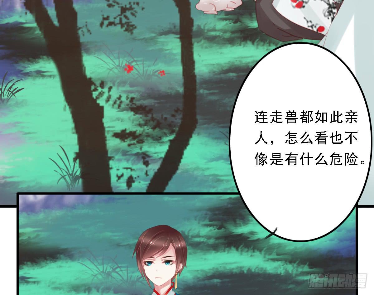 《引龙调》封景2 第36页