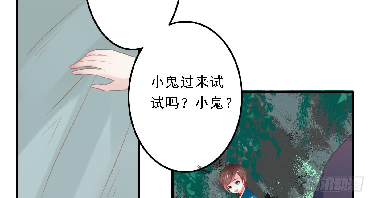 《引龙调》封景2 第38页