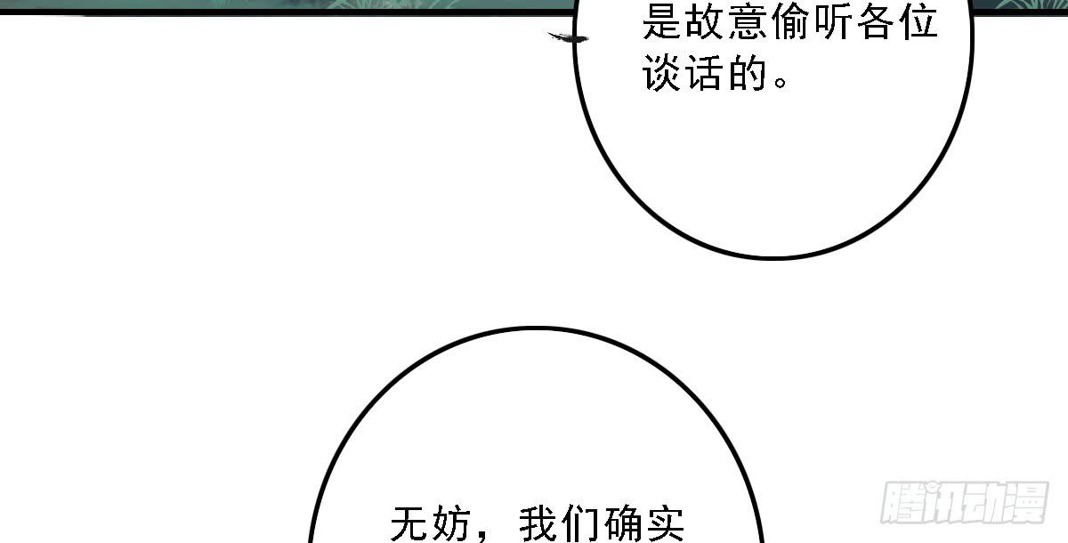 《引龙调》封景2 第3页