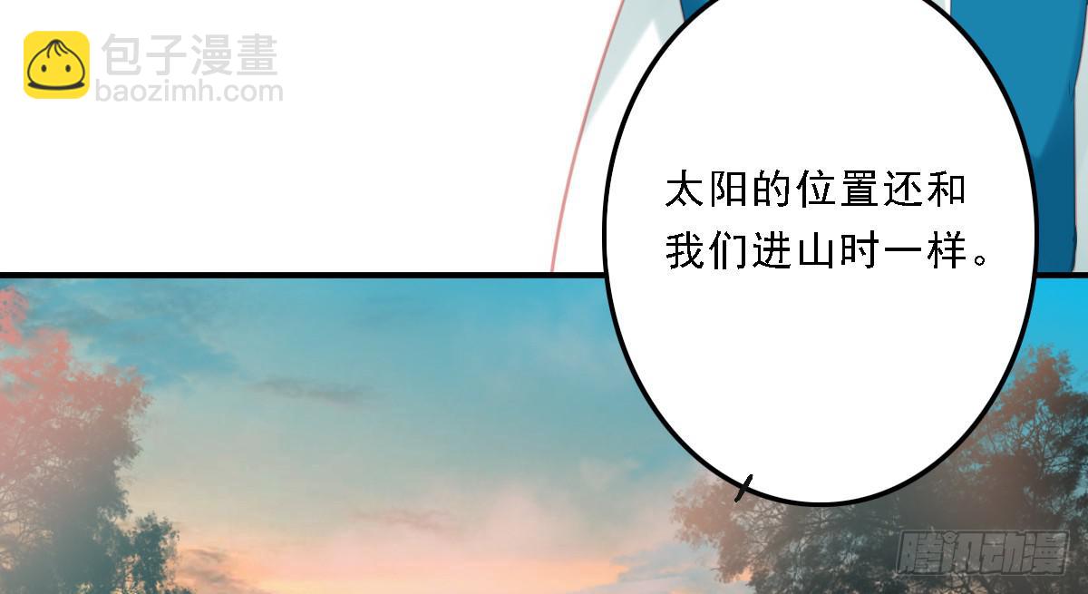 《引龙调》封景2 第44页