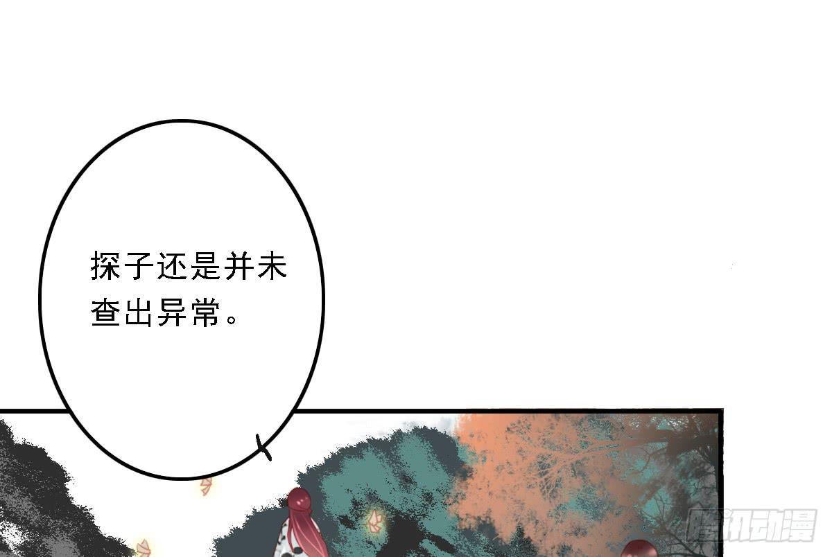 《引龙调》封景2 第47页