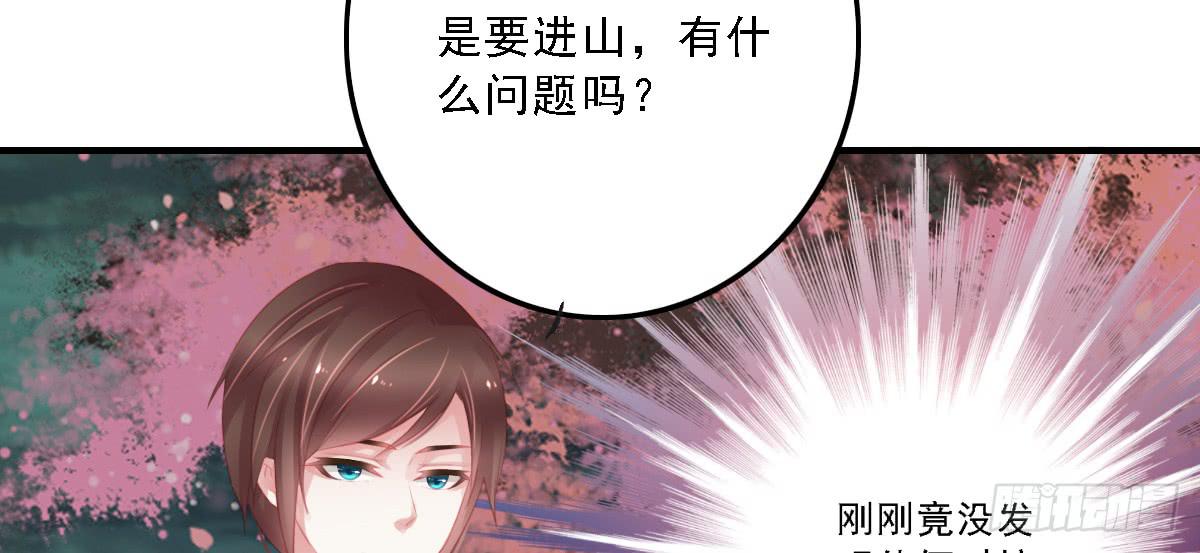 《引龙调》封景2 第4页