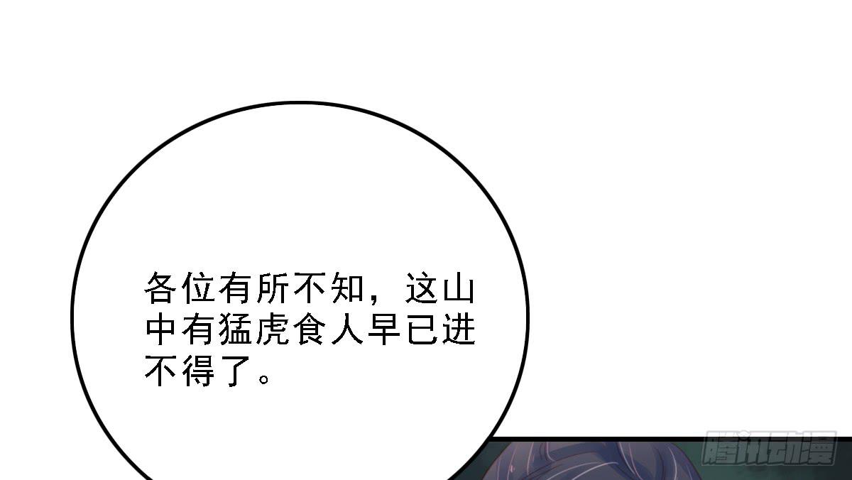 《引龙调》封景2 第6页