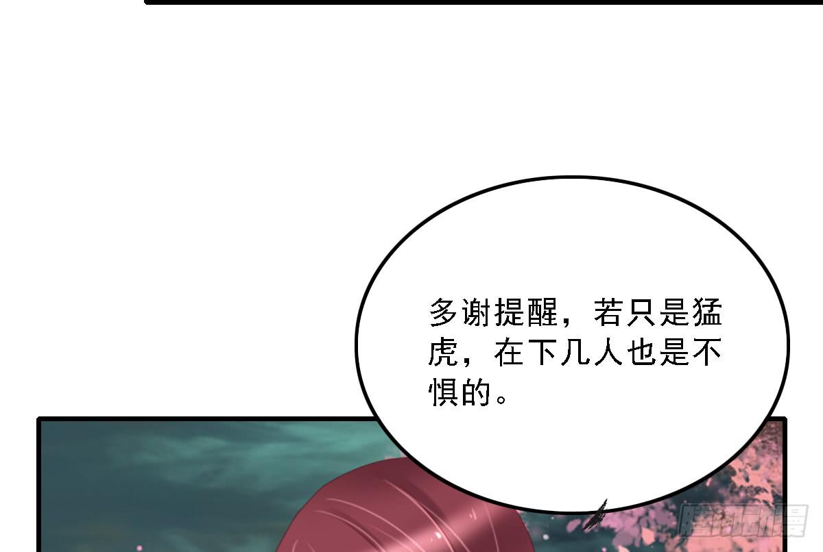 《引龙调》封景2 第8页