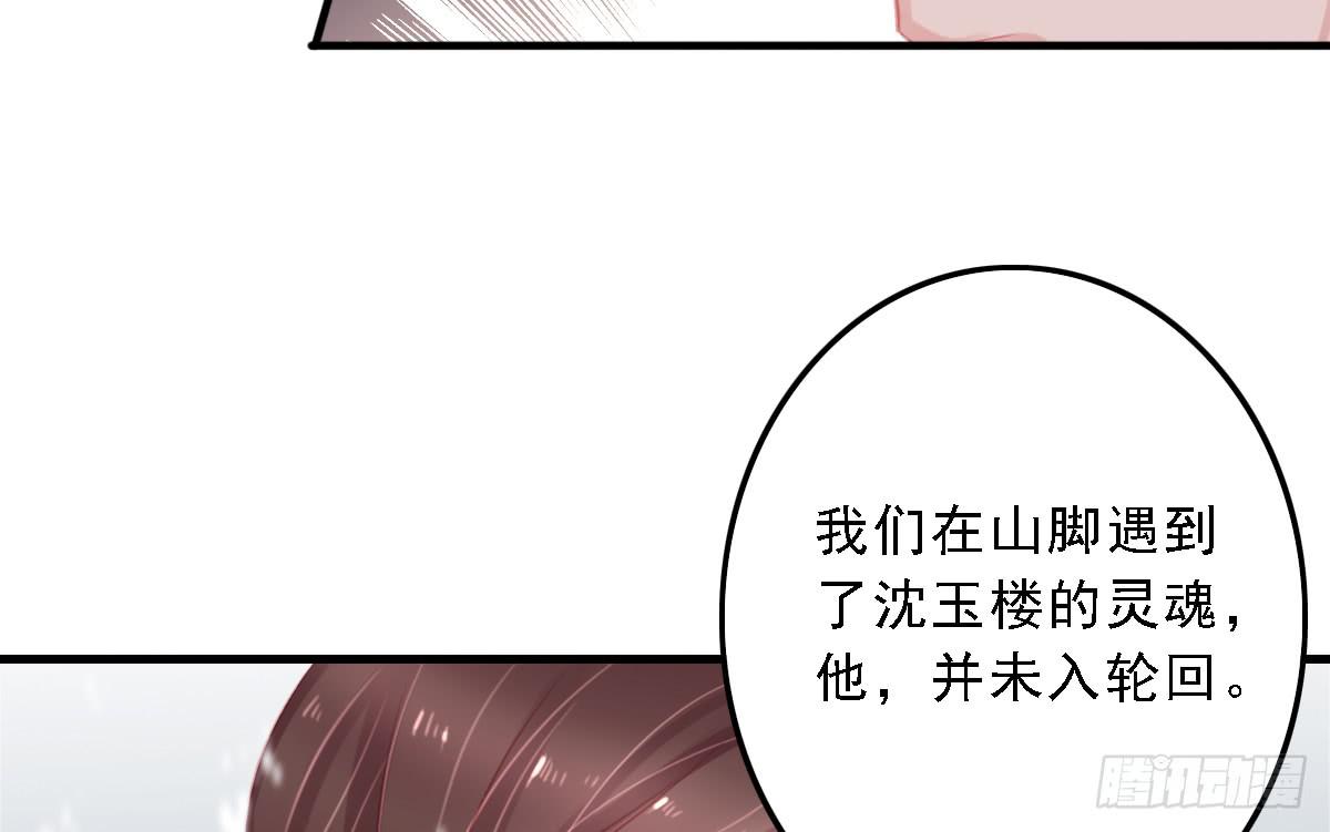 《引龙调》封景6 第16页