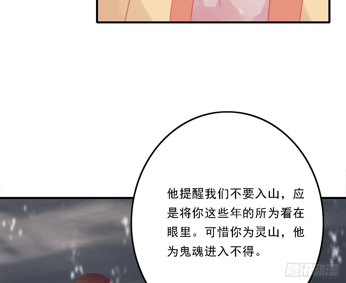 《引龙调》封景6 第20页