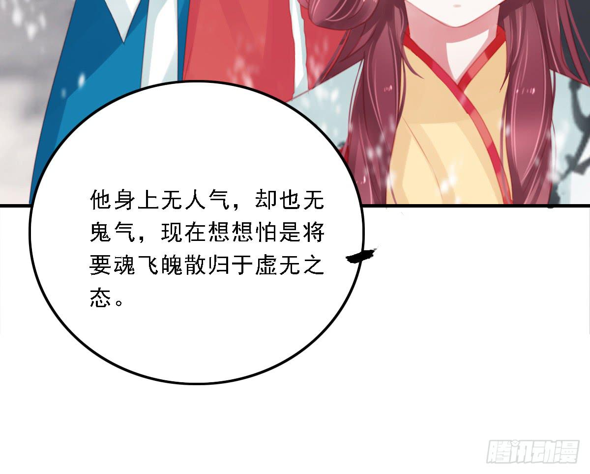 《引龙调》封景6 第22页