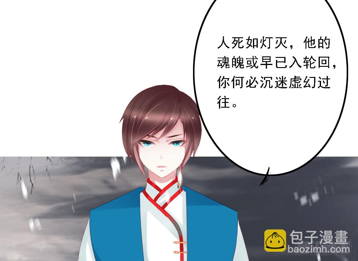 《引龙调》封景6 第2页