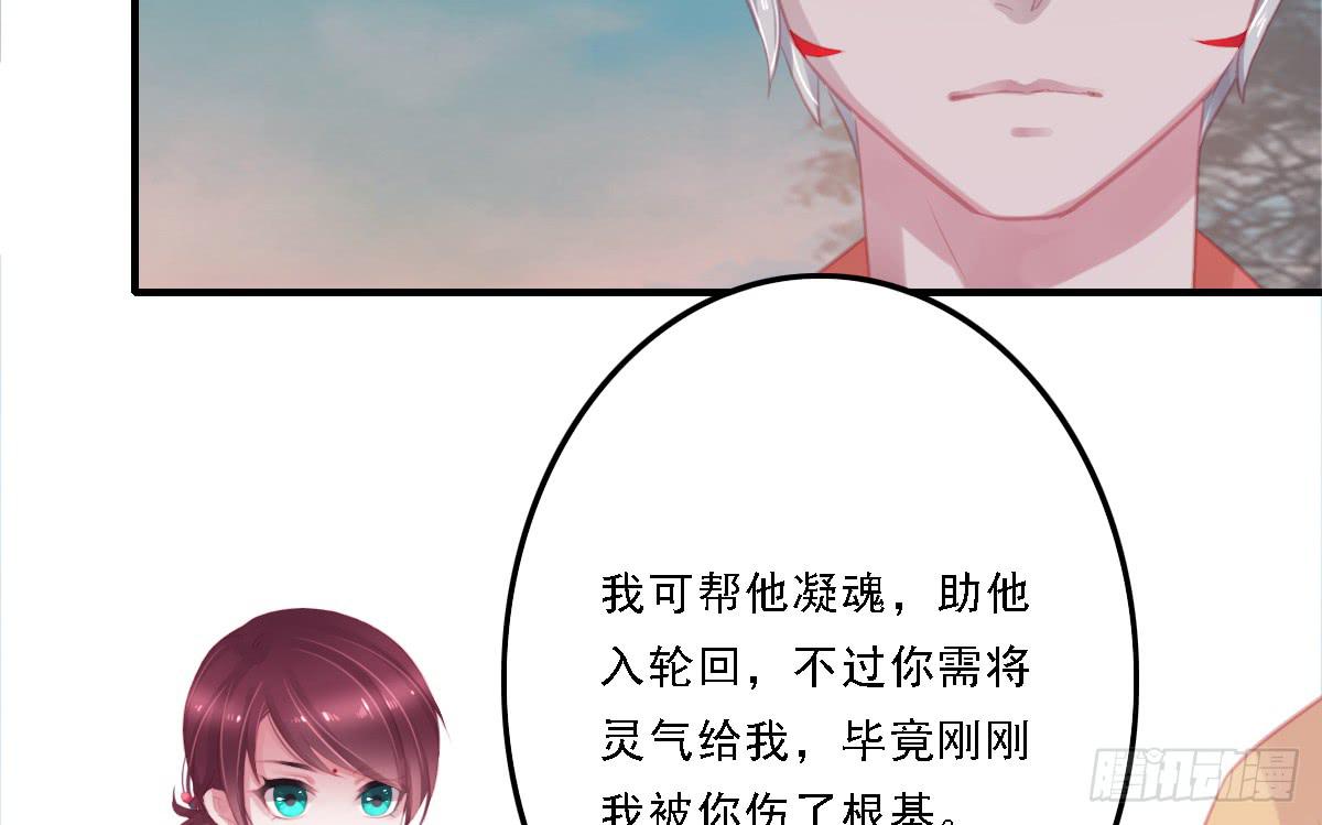 《引龙调》封景6 第37页
