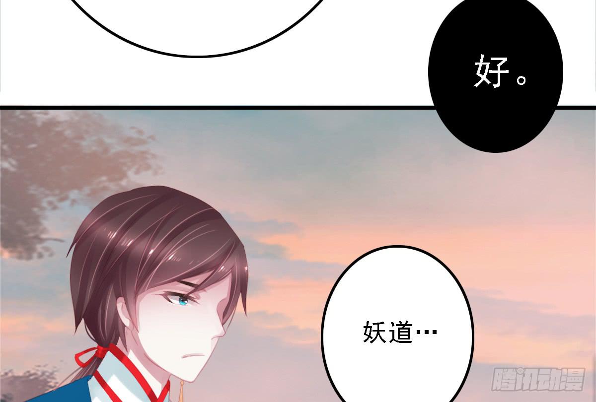 《引龙调》封景6 第41页