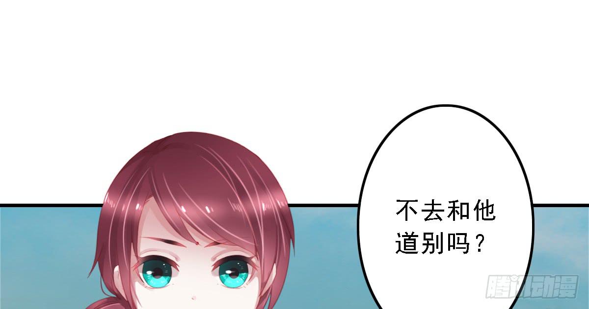 《引龙调》封景6 第45页