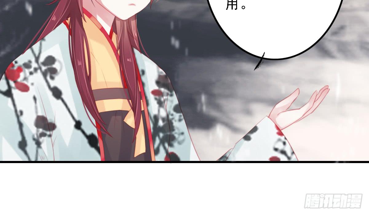 《引龙调》封景6 第5页