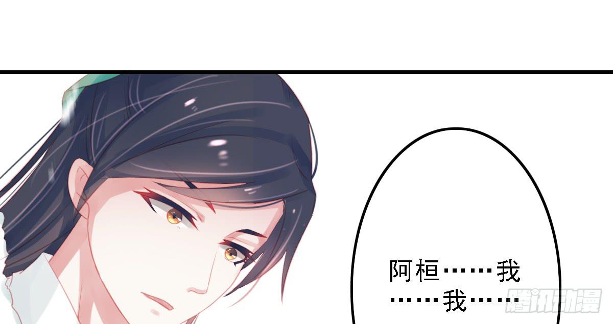 《引龙调》封景5 第11页