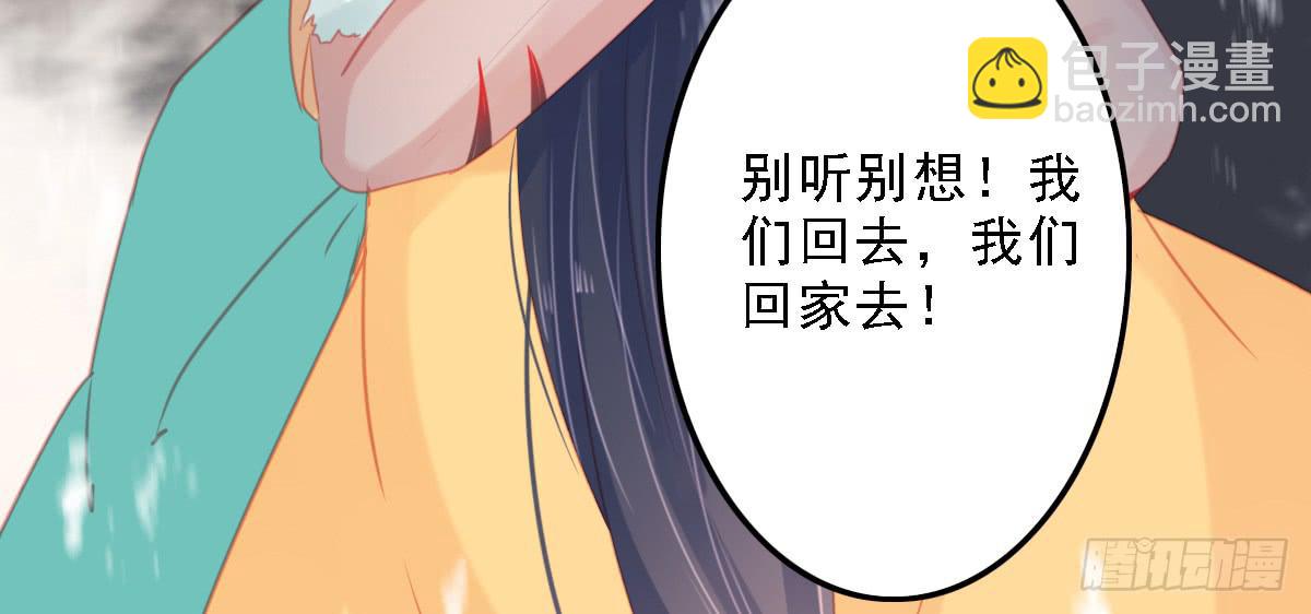 《引龙调》封景5 第14页