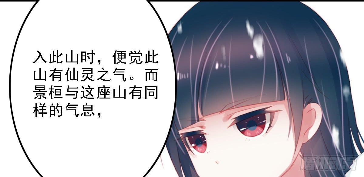 《引龙调》封景5 第18页