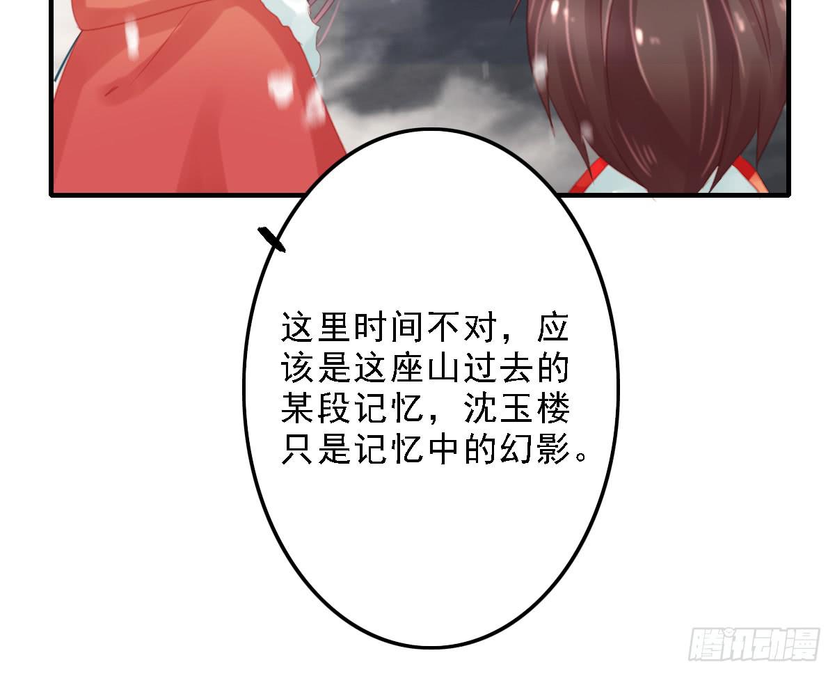 《引龙调》封景5 第22页