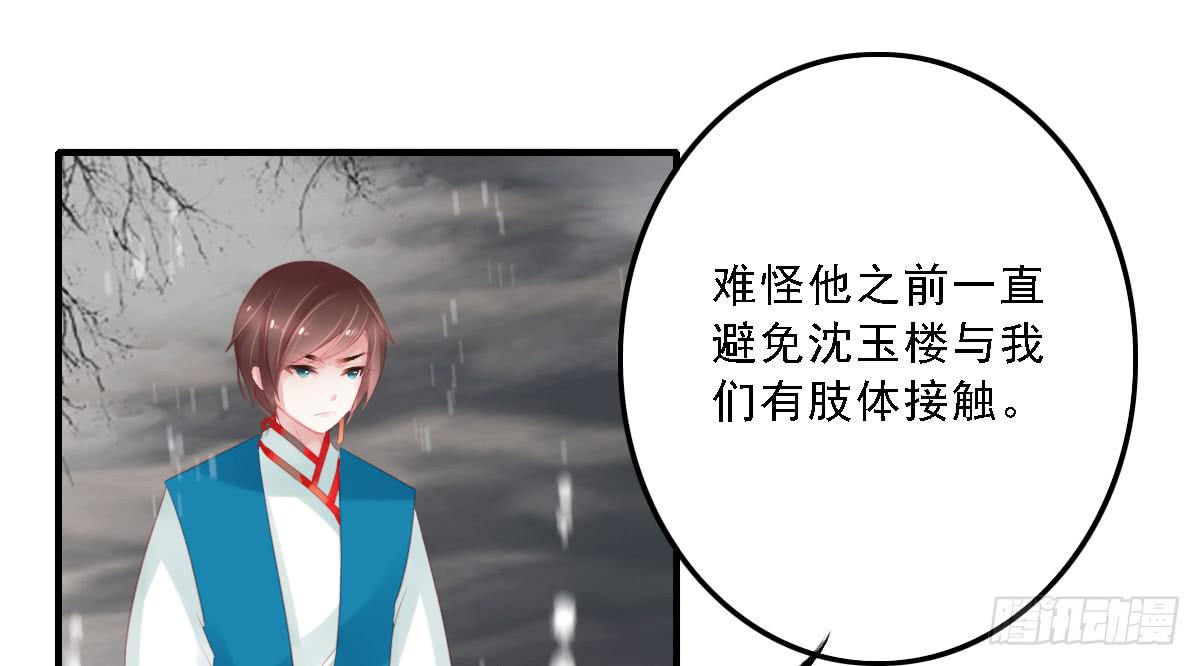 《引龙调》封景5 第23页
