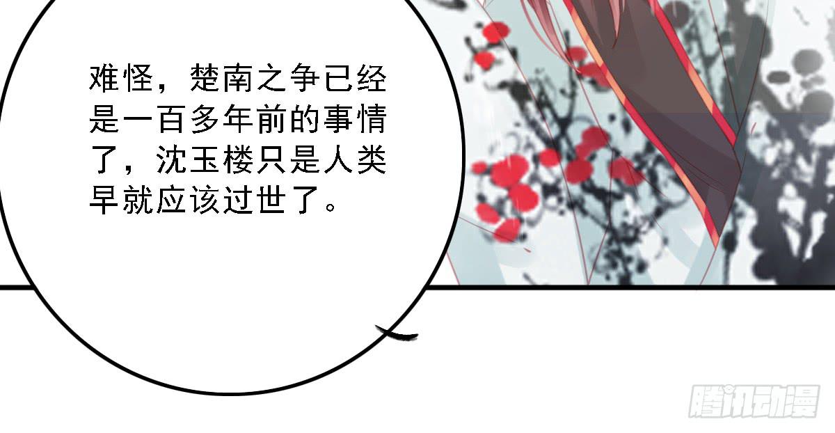 《引龙调》封景5 第26页