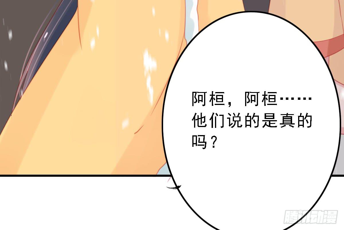 《引龙调》封景5 第30页