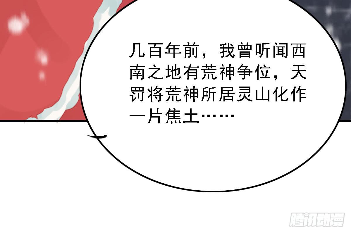 《引龙调》封景5 第33页