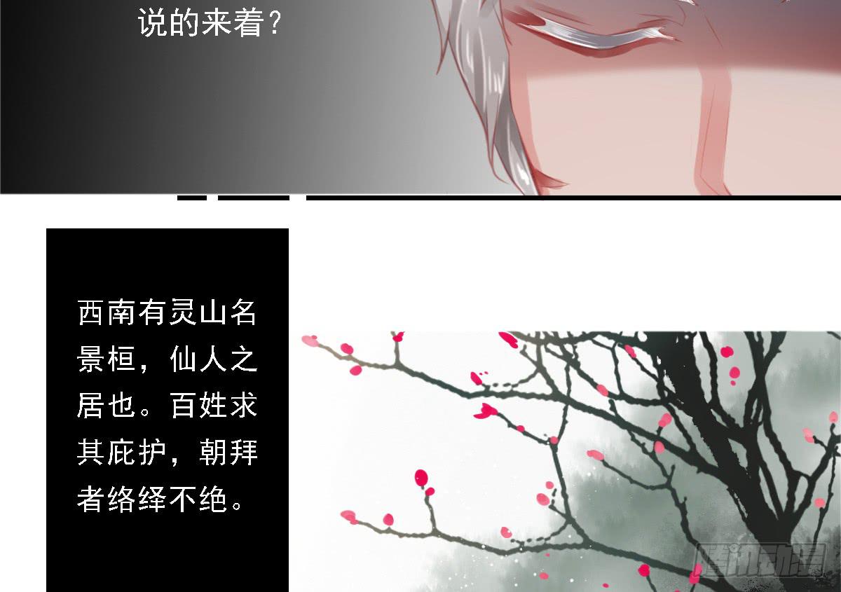《引龙调》封景5 第37页