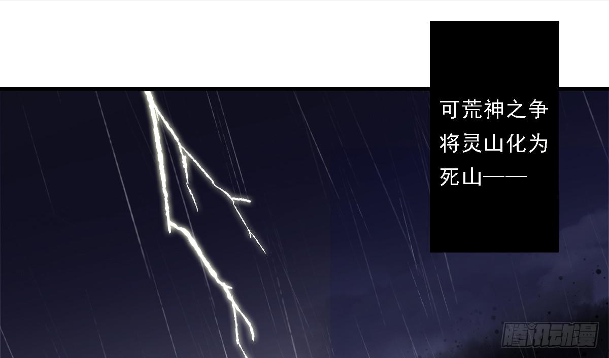 《引龙调》封景5 第39页