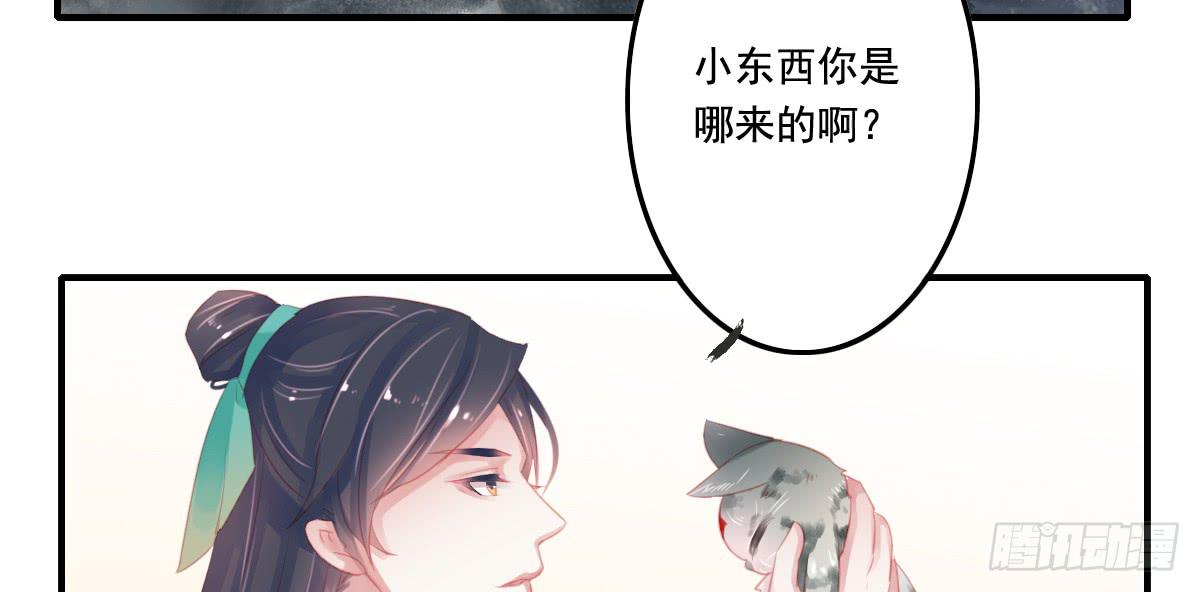 《引龙调》封景5 第44页