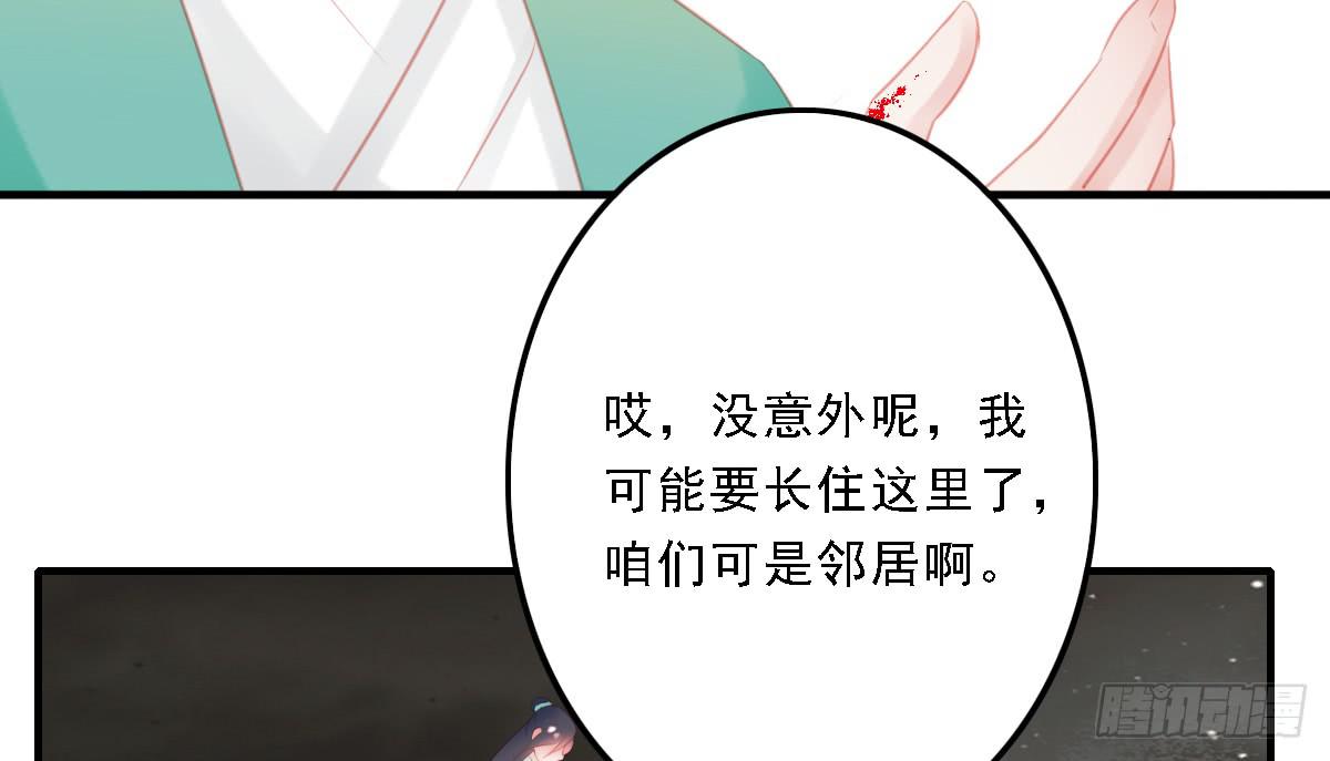 《引龙调》封景5 第50页