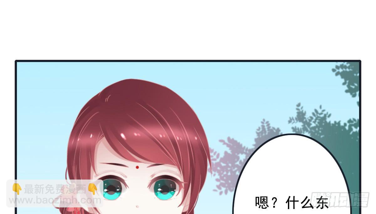 《引龙调》相思骨1 第19页