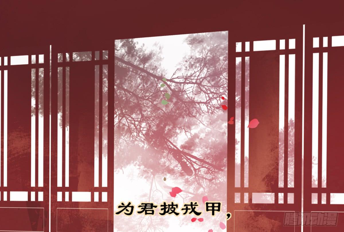 《引龙调》相思骨1 第1页