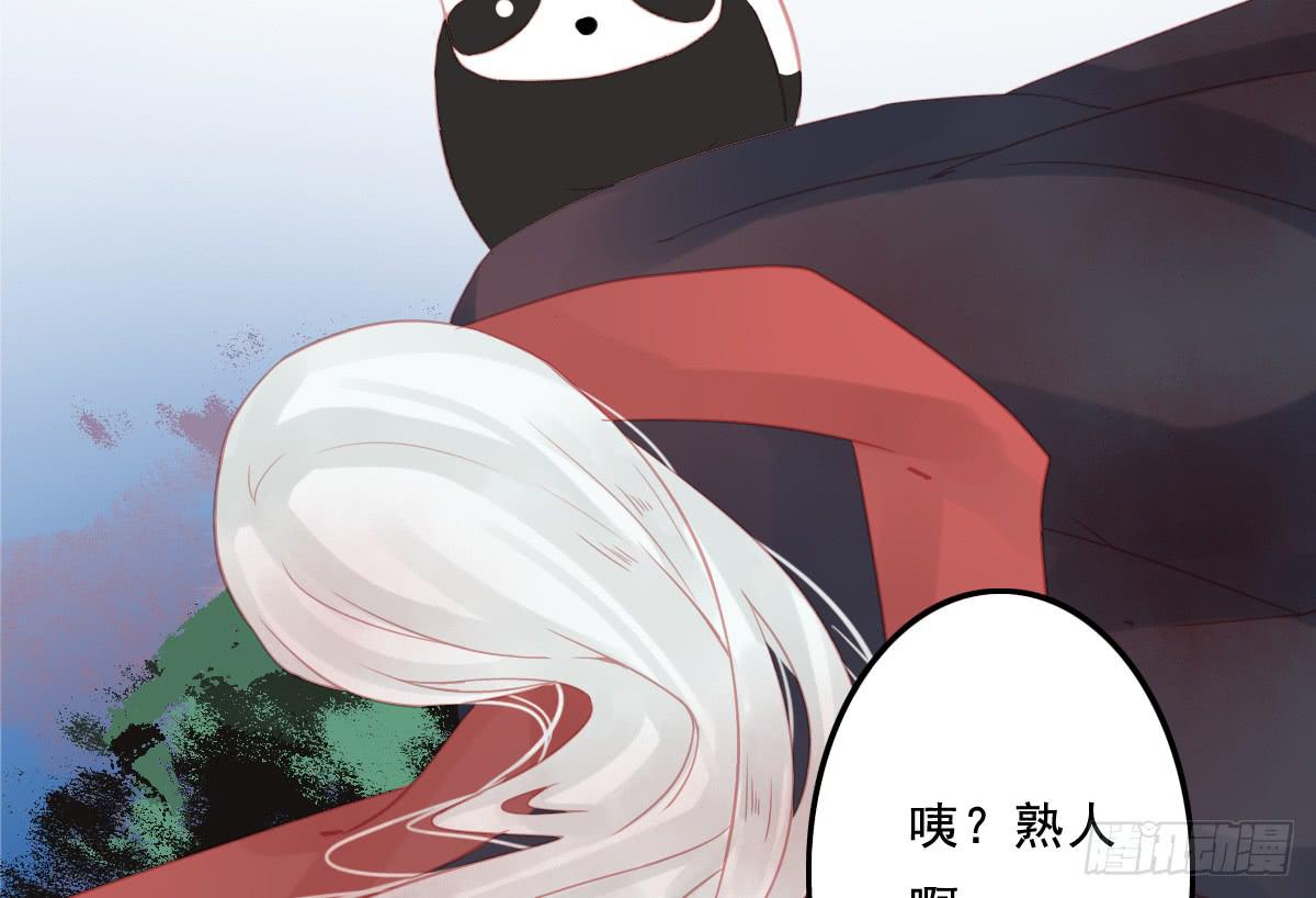 《引龙调》相思骨1 第25页