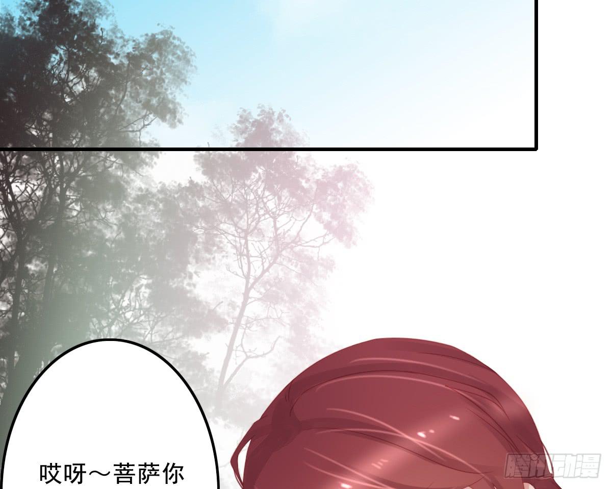 《引龙调》相思骨1 第29页