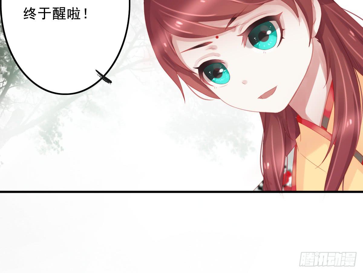 《引龙调》相思骨1 第30页