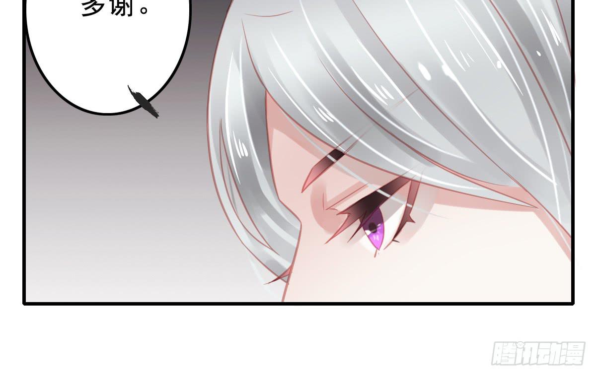 《引龙调》相思骨1 第39页