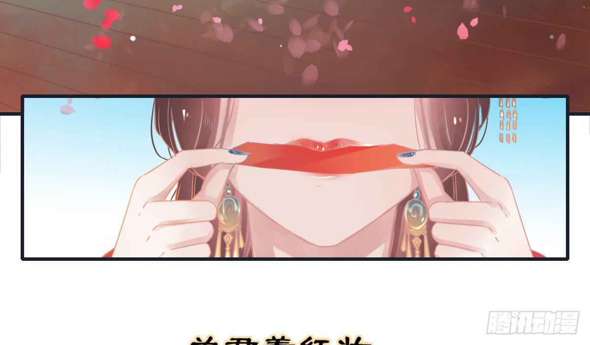 《引龙调》相思骨1 第3页