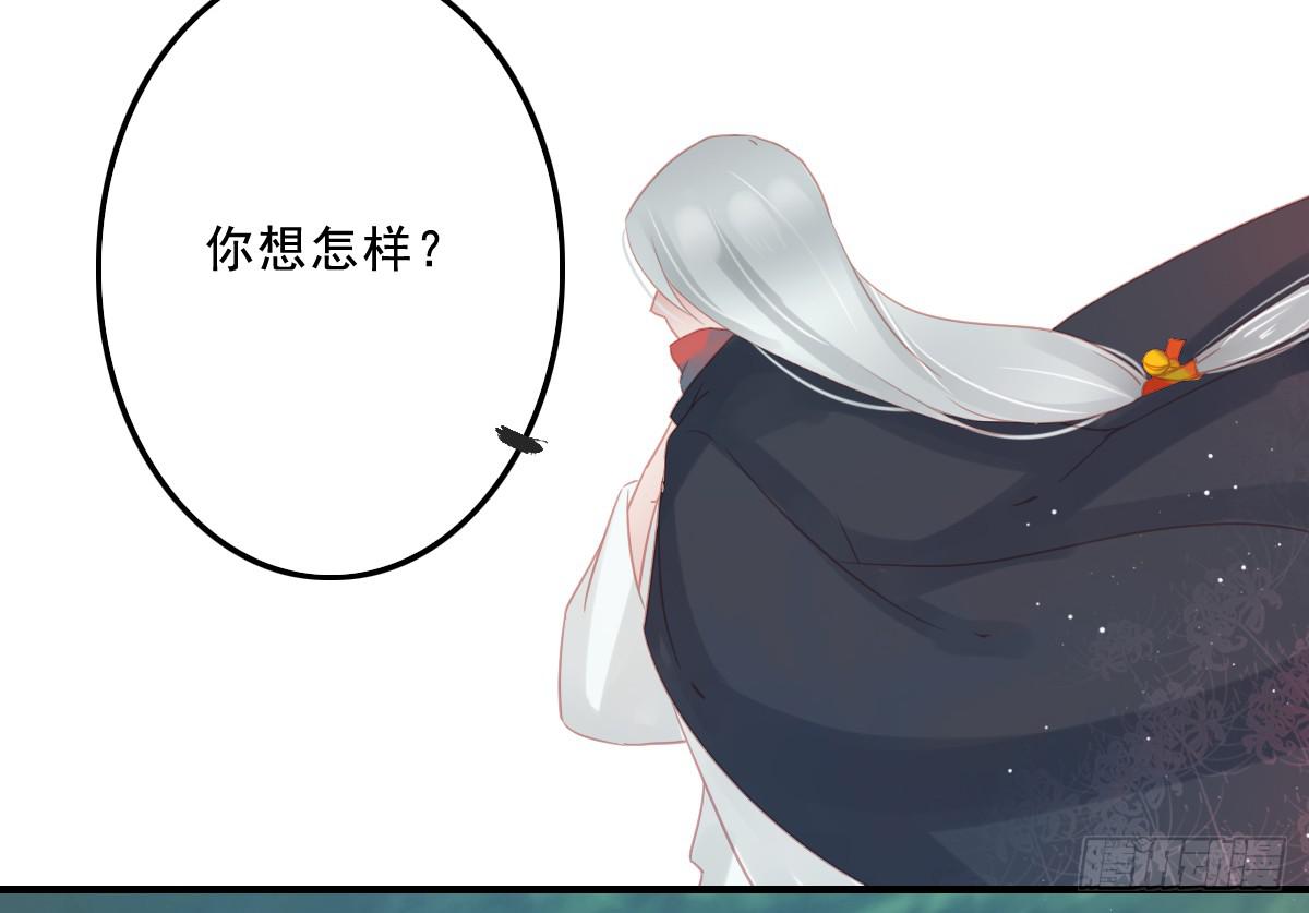 《引龙调》相思骨1 第42页