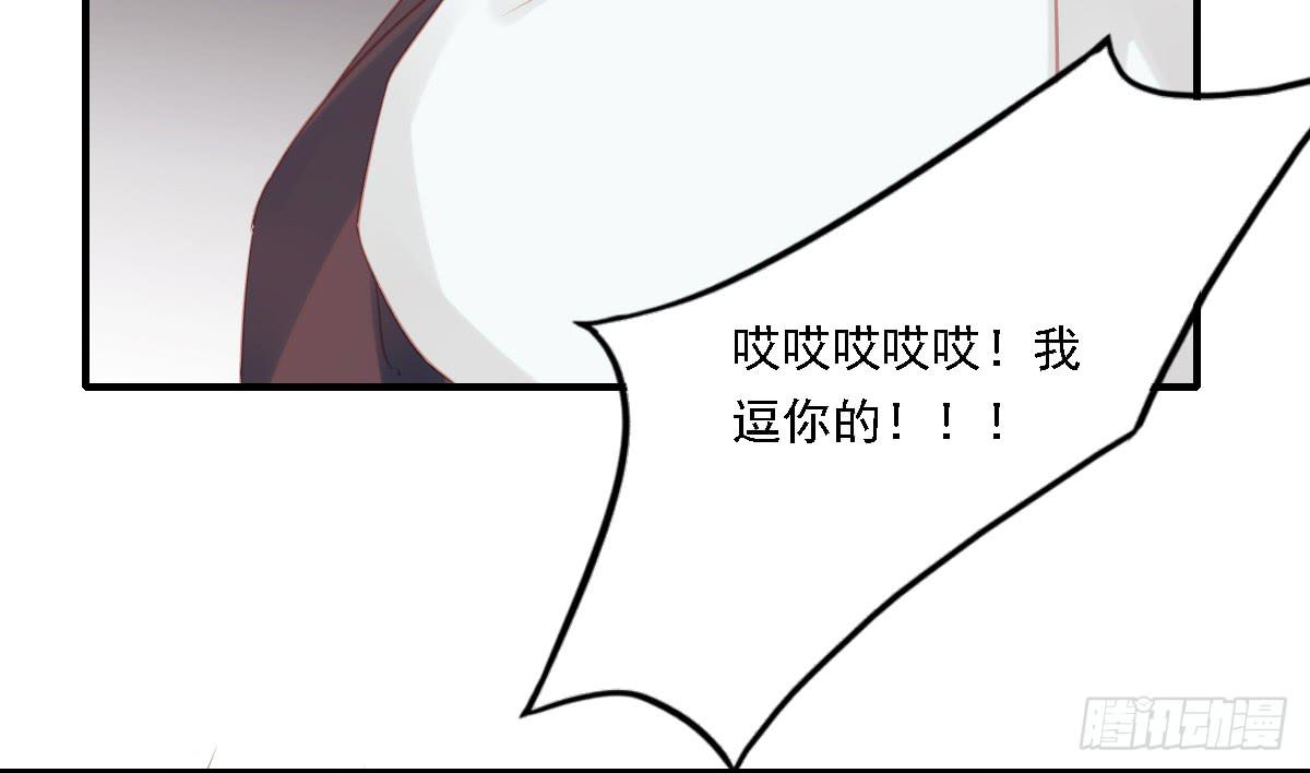 《引龙调》相思骨1 第46页
