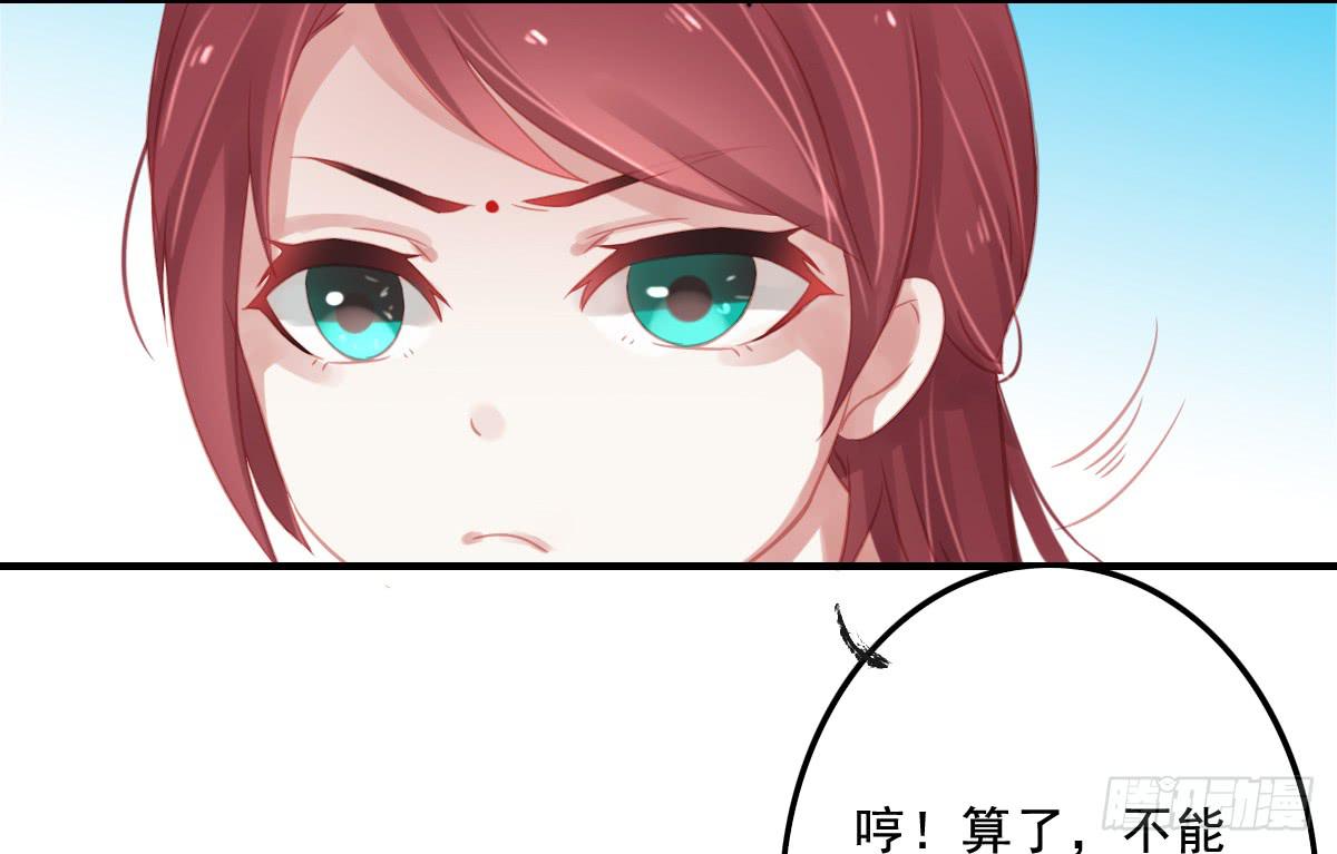 《引龙调》相思骨1 第47页
